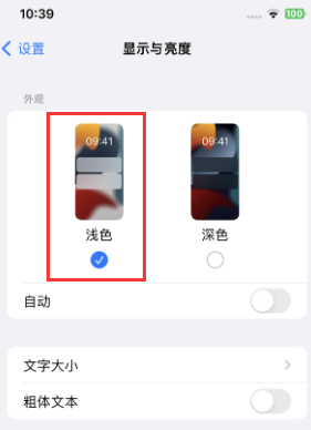 临沧苹果15服务店分享iPhone15无法关闭深色模式怎么办