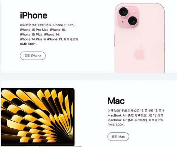 临沧苹果15维修店iPhone 15降价后能退差价吗 