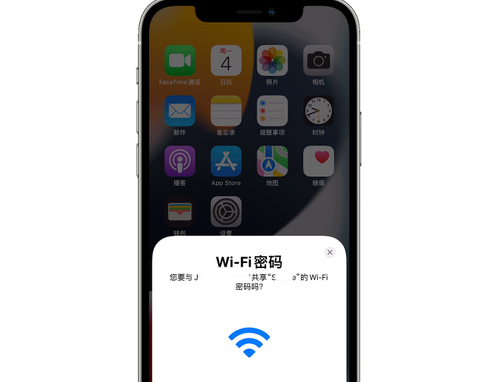 临沧苹果15维修店分享iPhone15如何共享Wi-Fi密码 