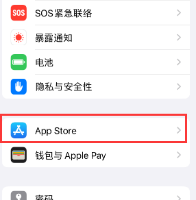 临沧苹果15维修中心如何让iPhone15APP自动更新 