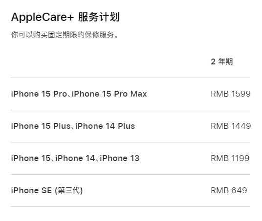 临沧apple维修服务点分享AppleCare+服务有什么用 