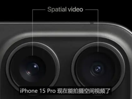 临沧苹果15pro维修iPhone15Pro拍的空间视频在哪里看 