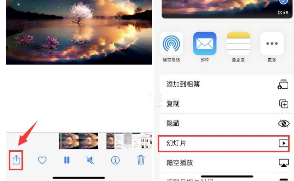 临沧苹果15维修预约分享iPhone15相册视频如何循环播放 