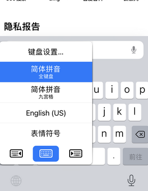 临沧苹果14维修店分享iPhone14如何快速打字 