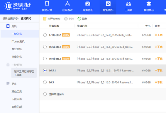 临沧苹果售后维修分享iPhone提示无法检查更新怎么办