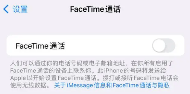 临沧苹果维修服务分享如何躲避FaceTime诈骗 