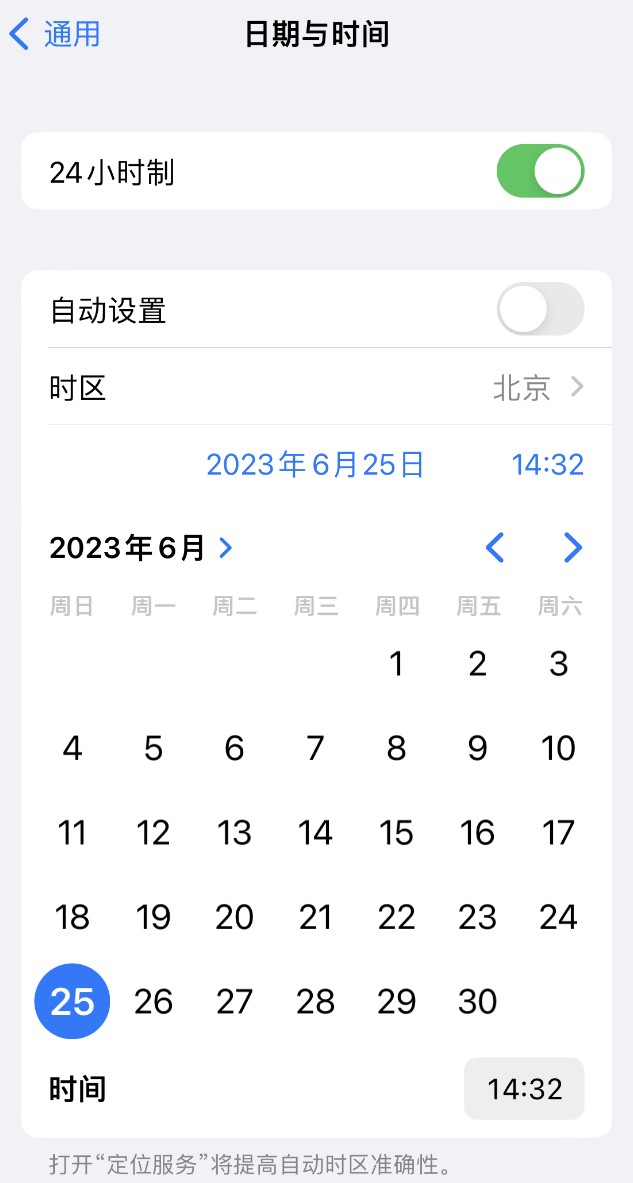 临沧苹果维修服务分享如何在iPhone上设置节假日闹钟 